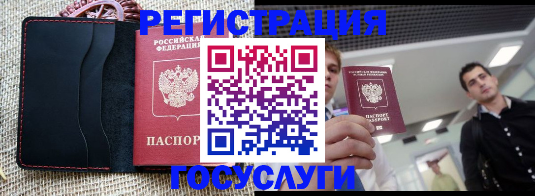 временная регистрация гарантия в Прохладном