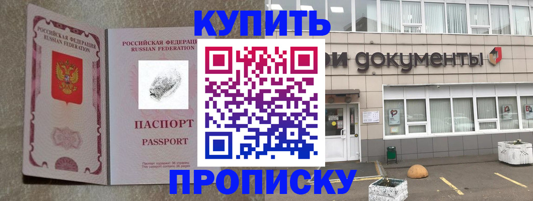 временная регистрация гарантия в Прохладном