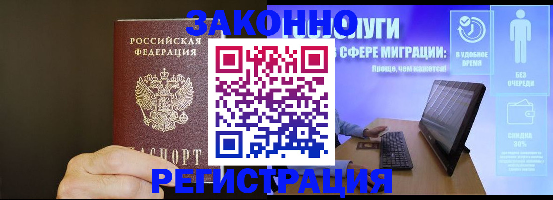 временная прописка в Прохладном