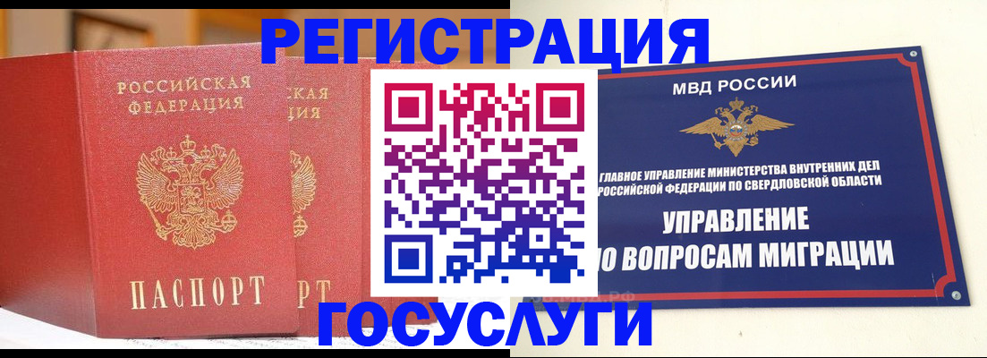 прописка для работы в Прохладном