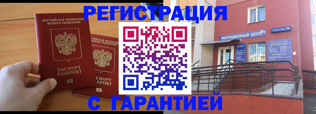 прописка поиск в Прохладном