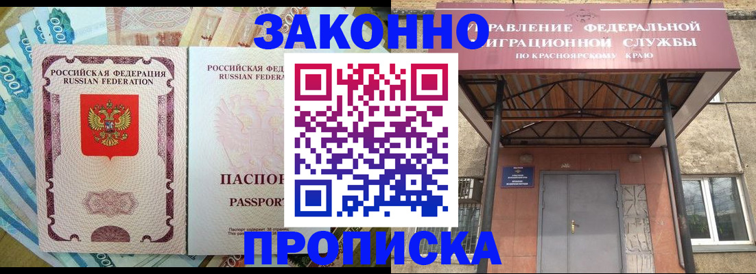 временная регистрация гарантия в Прохладном